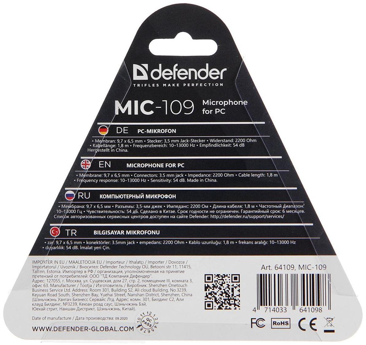 Микрофон Defender MIC-109, компьютерный, на прищепке, кабель 1.8 м, черный
