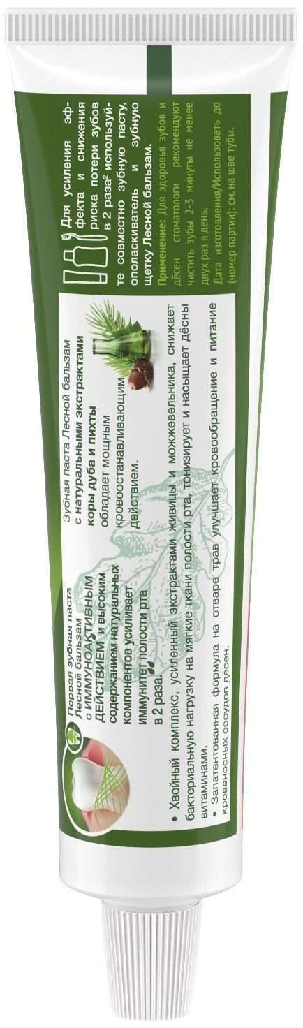 Зубная паста «Против кровоточивости дёсен», с корой дуба, 50 г