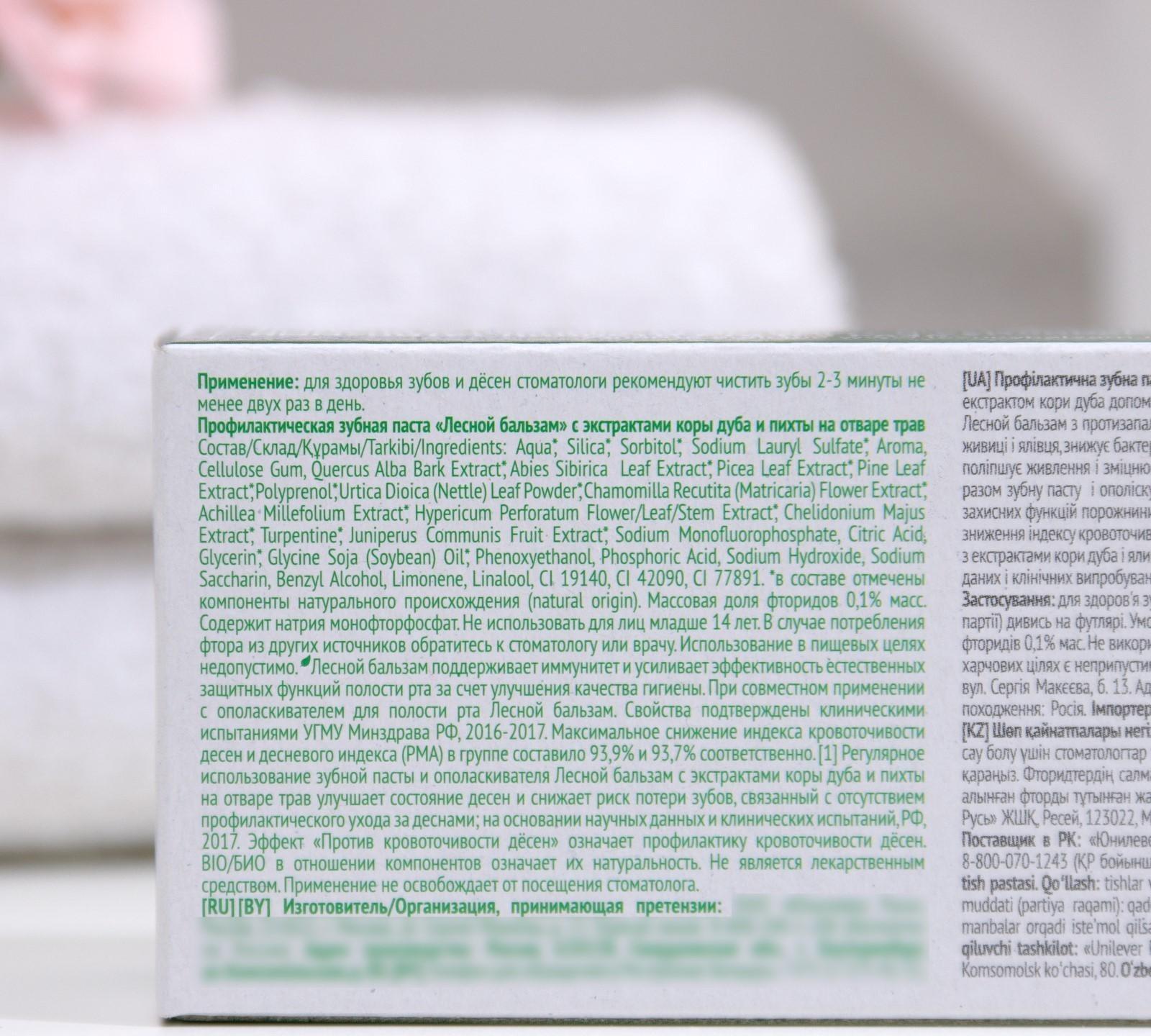 Зубная паста «Против кровоточивости дёсен», с корой дуба, 50 г