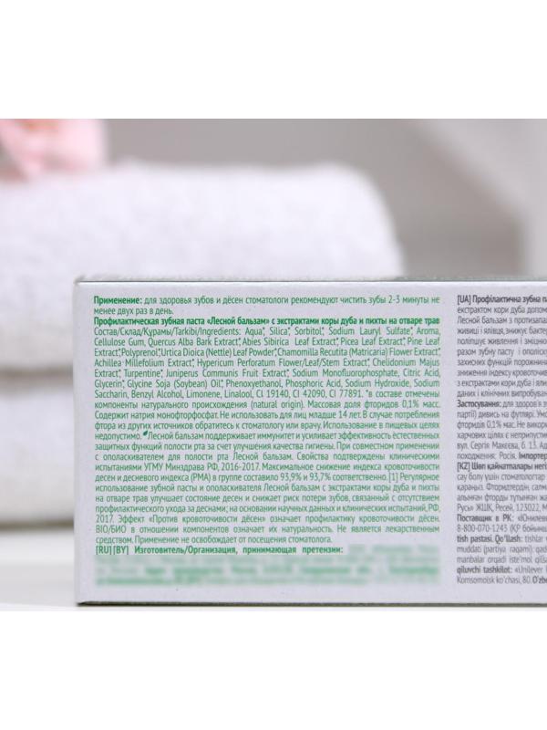 Зубная паста «Против кровоточивости дёсен», с корой дуба, 50 г