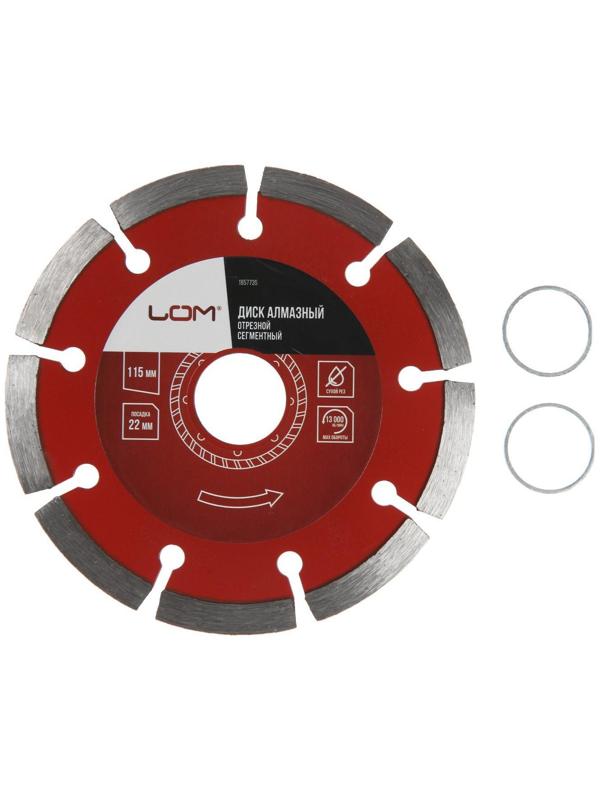 Диск алмазный отрезной ЛОМ, сегментный, сухой рез, 115 х 22 мм
