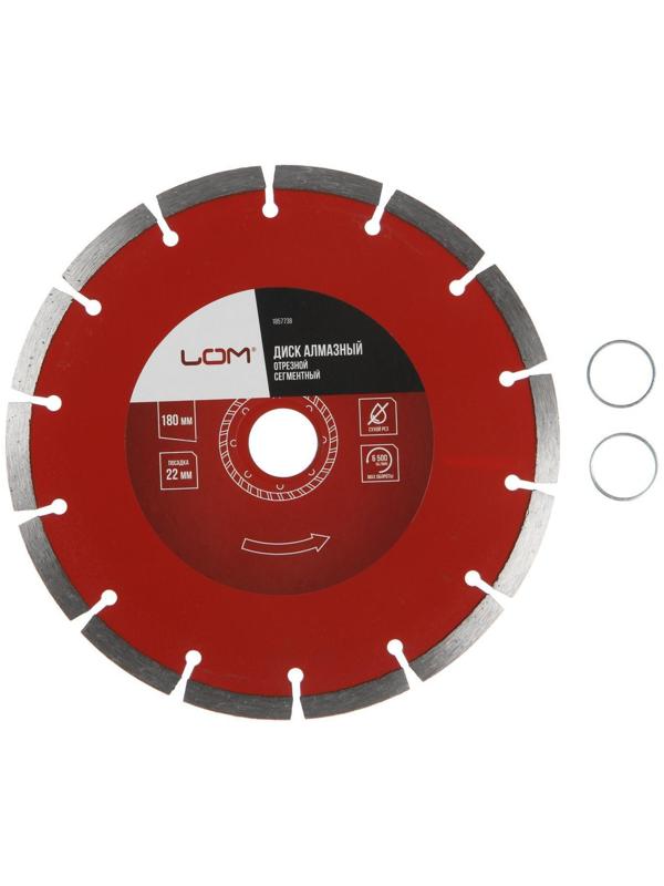 Диск алмазный отрезной ЛОМ, сегментный, сухой рез, 180 х 22 мм