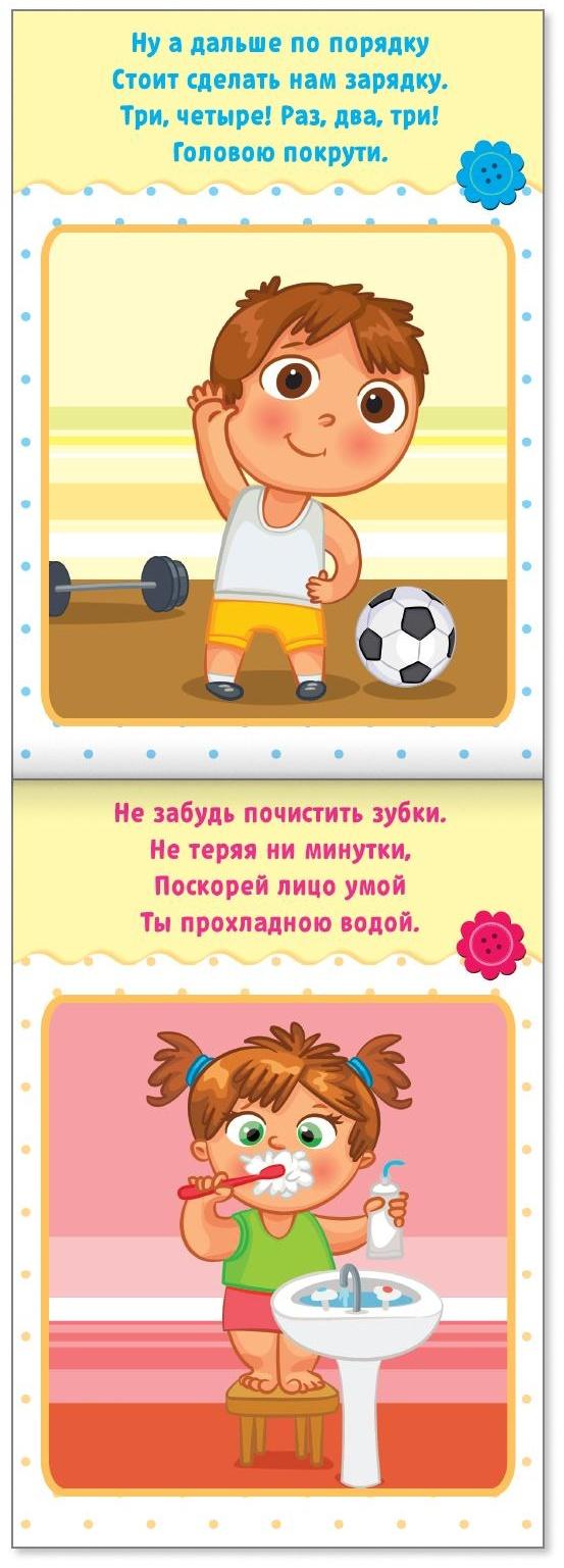 Книги развивающие набор « Растём вместе», 8 шт. по 20 стр.