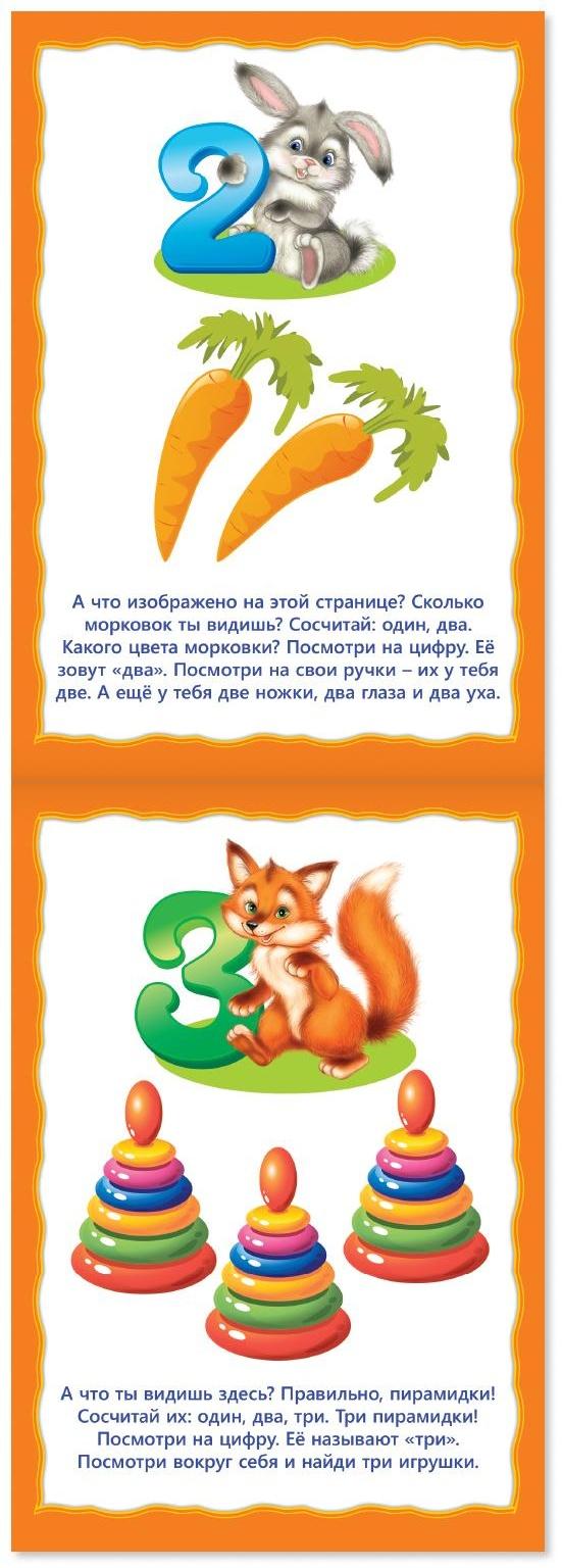 Книги развивающие набор « Растём вместе», 8 шт. по 20 стр.