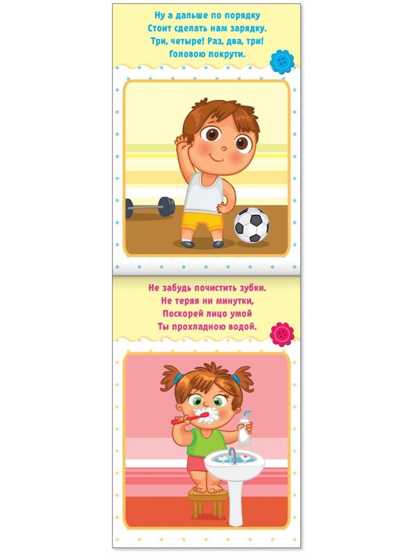 Книги развивающие набор « Растём вместе», 8 шт. по 20 стр.