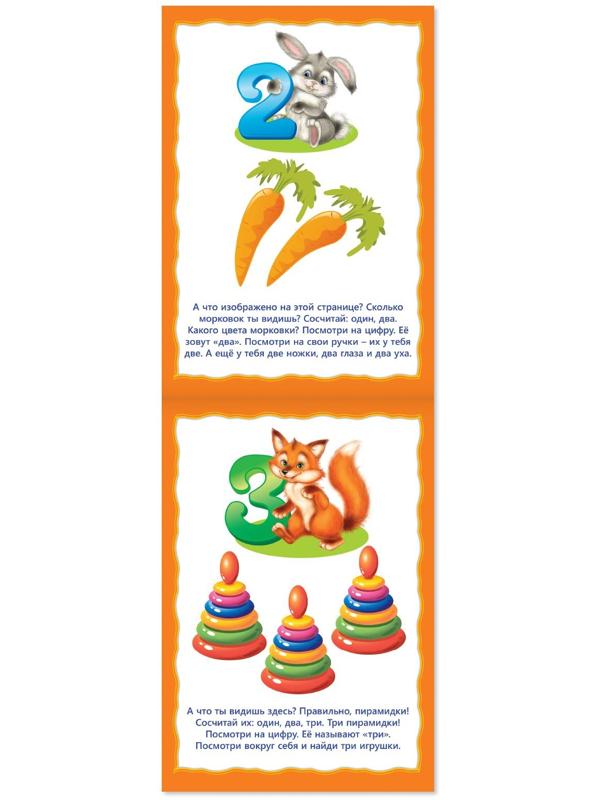 Книги развивающие набор « Растём вместе», 8 шт. по 20 стр.