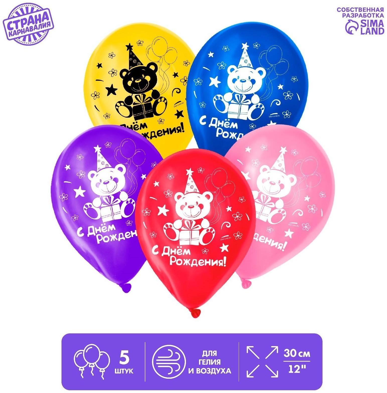 Шар воздушный 12
