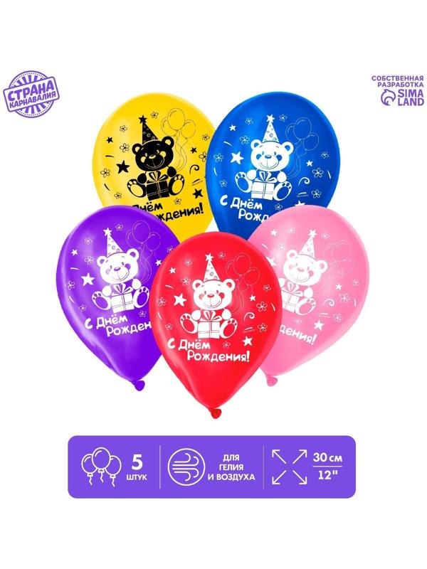 Шар воздушный 12