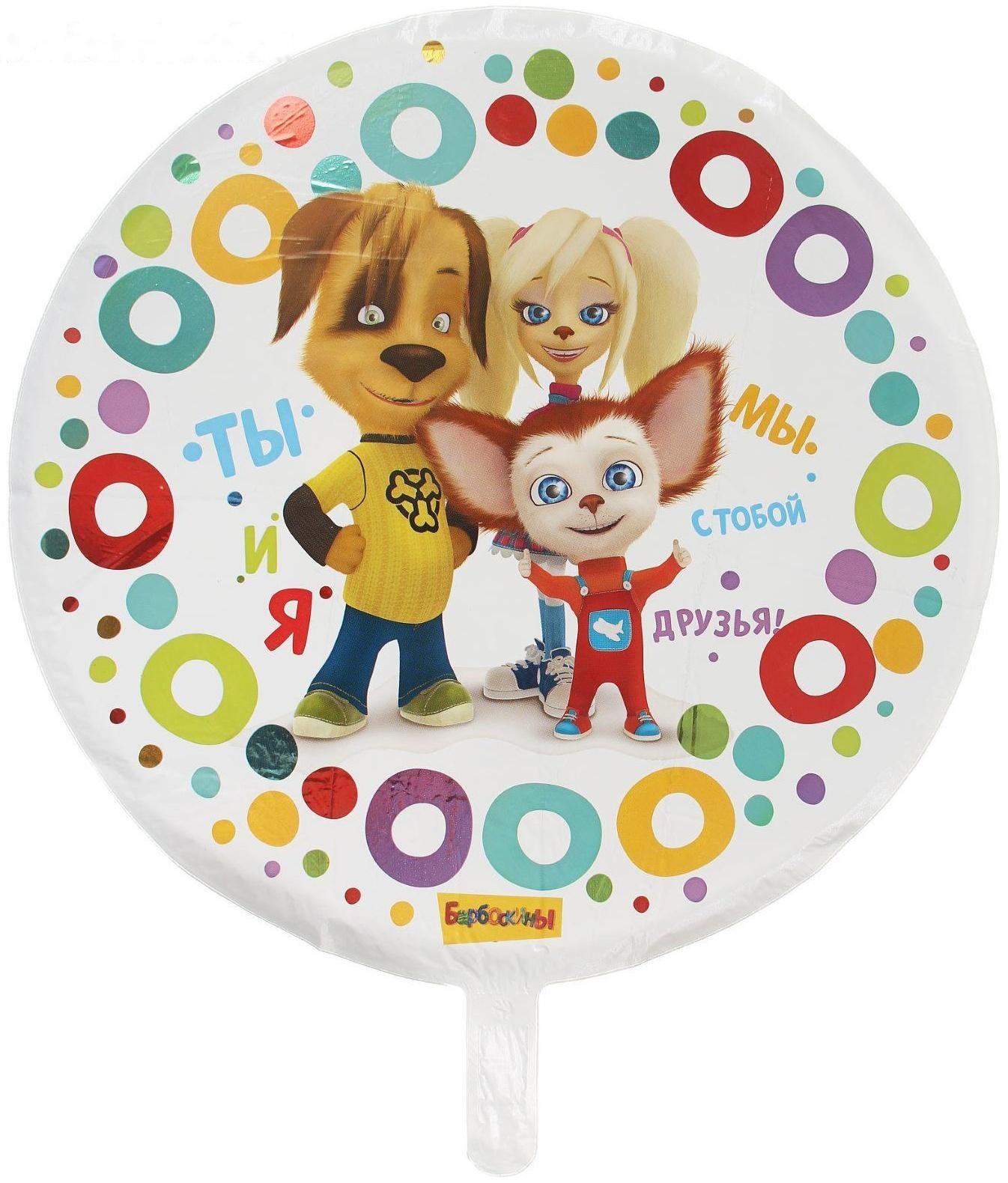 Шар фольгированный 18