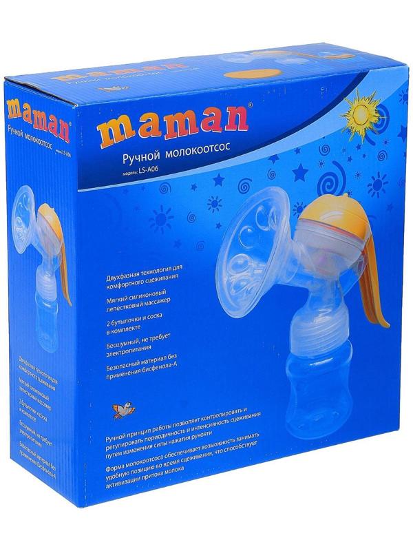 Молокоотсос ручной Maman LS-A06  3 предмета: бутылочка,соска и сменные вкладыши