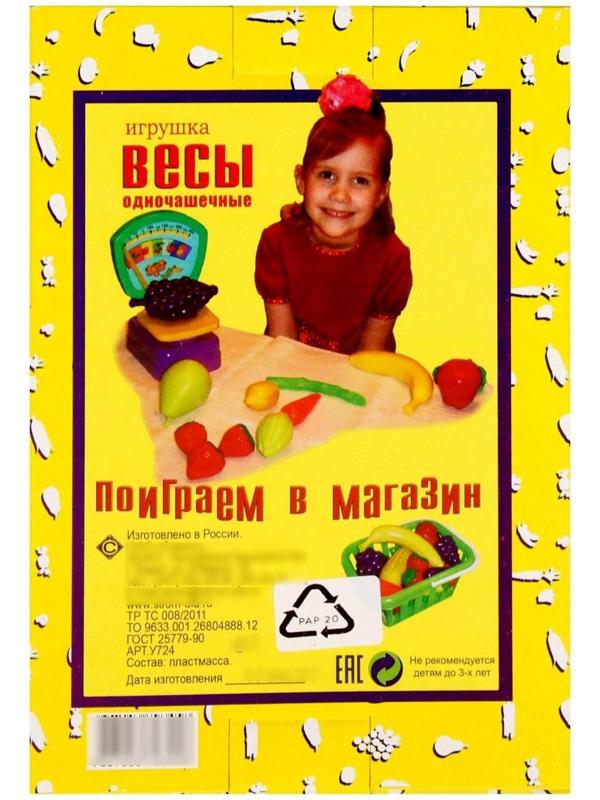 Игрушка «Весы одночашечные»