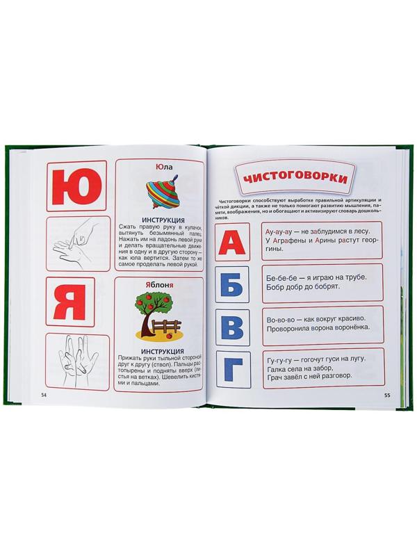 Логопедический букварь. Жукова М. А.