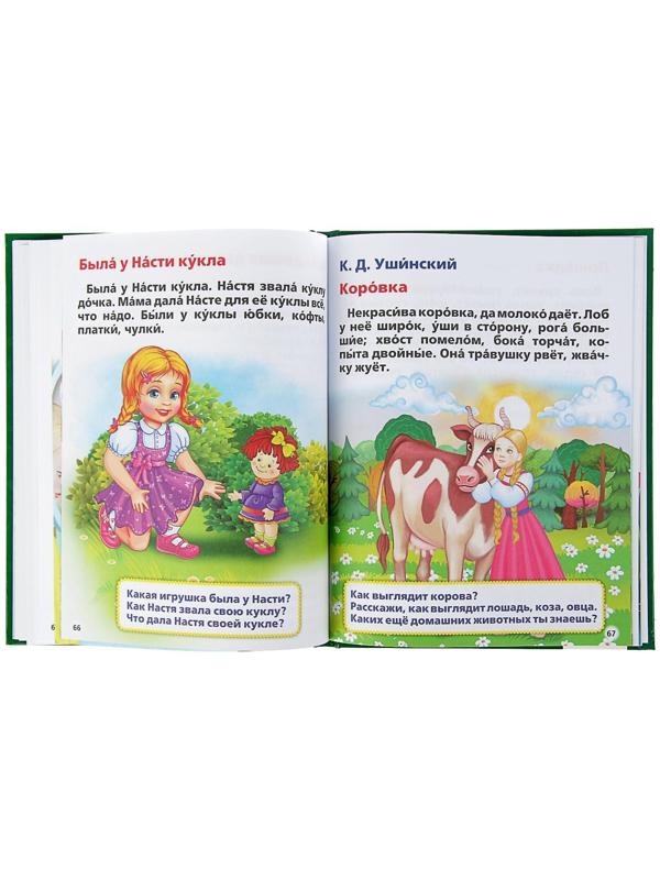 Логопедический букварь. Жукова М. А.