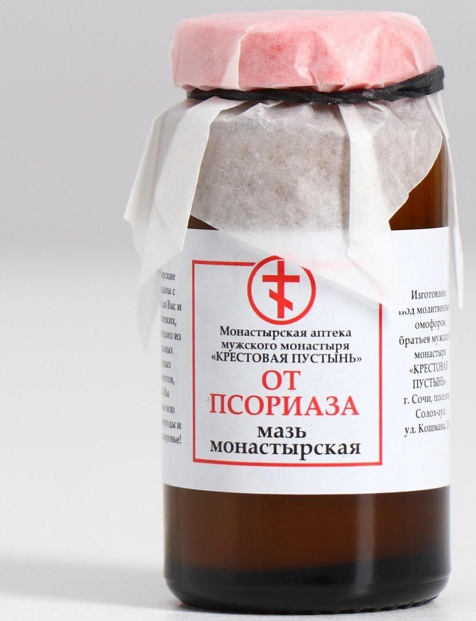 Мазь монастырская «От псориаза», 30 мл.