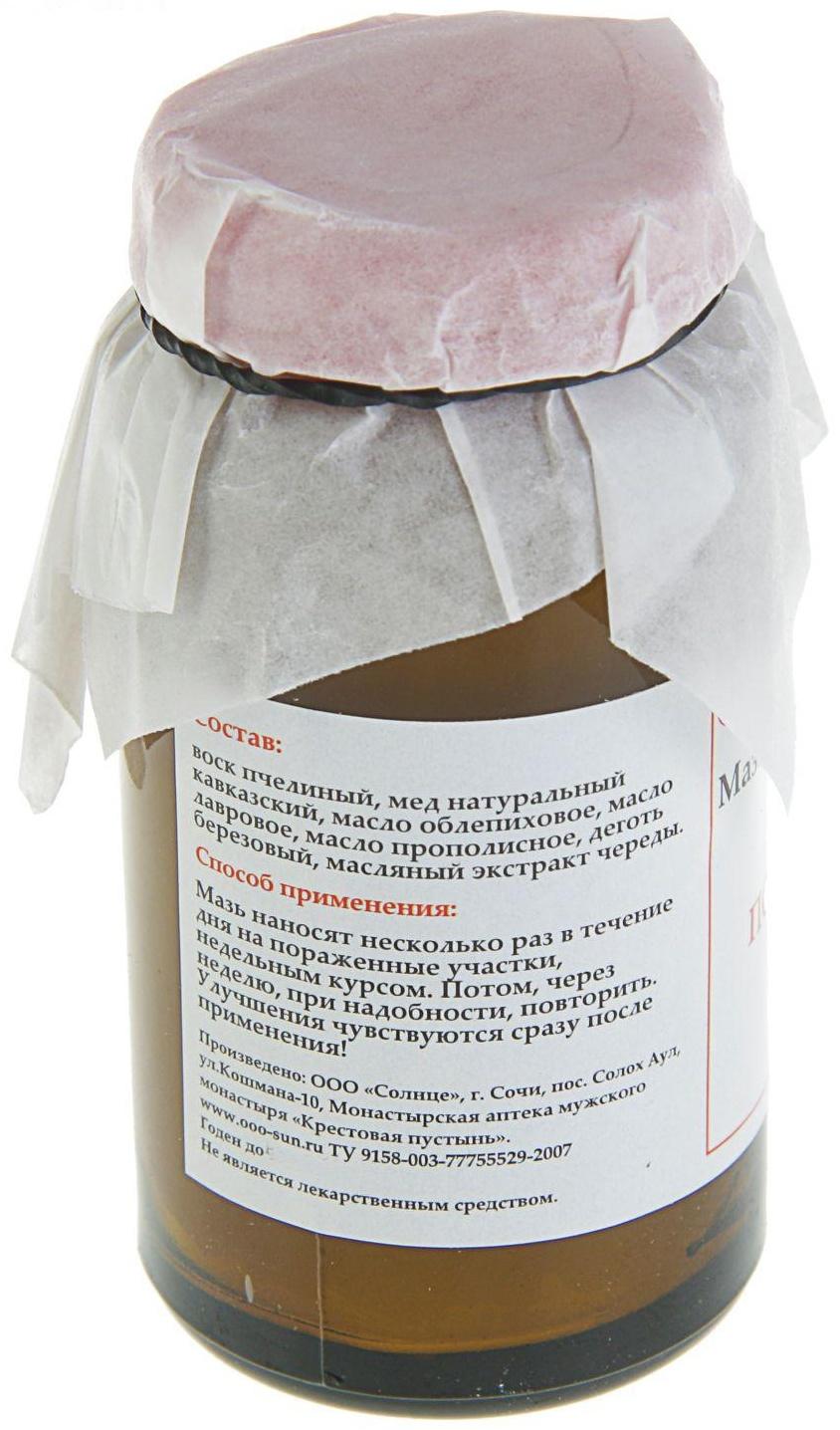 Мазь монастырская «От псориаза», 30 мл.