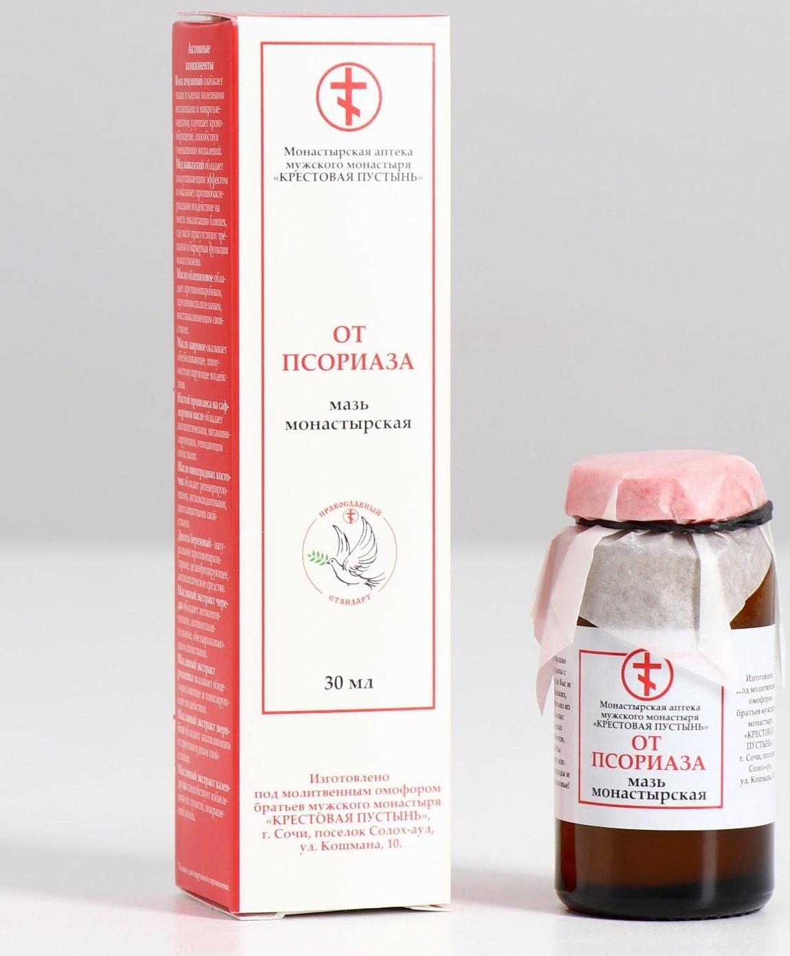 Мазь монастырская «От псориаза», 30 мл.