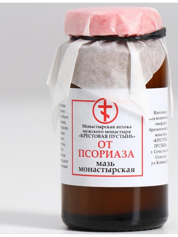 Мазь монастырская «От псориаза», 30 мл.