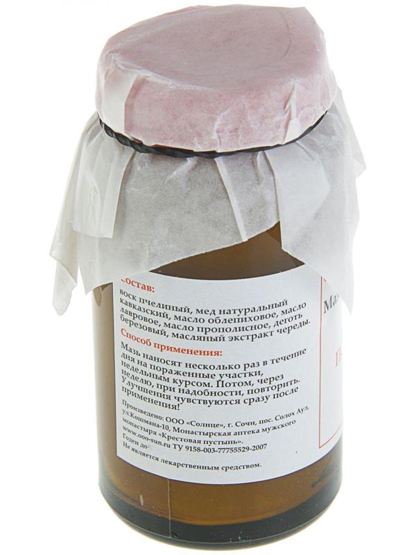 Мазь монастырская «От псориаза», 30 мл.