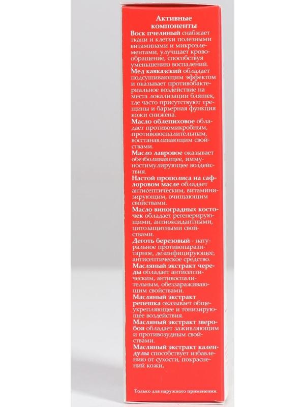 Мазь монастырская «От псориаза», 30 мл.