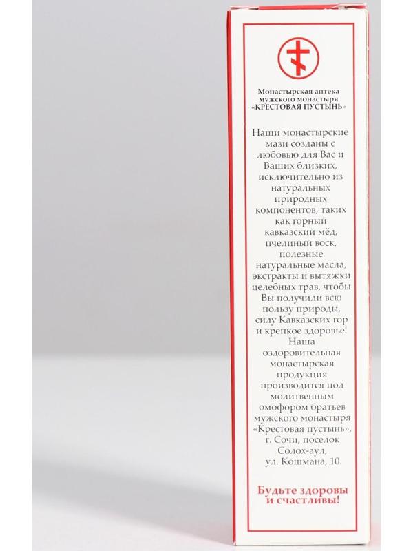 Мазь монастырская «От псориаза», 30 мл.