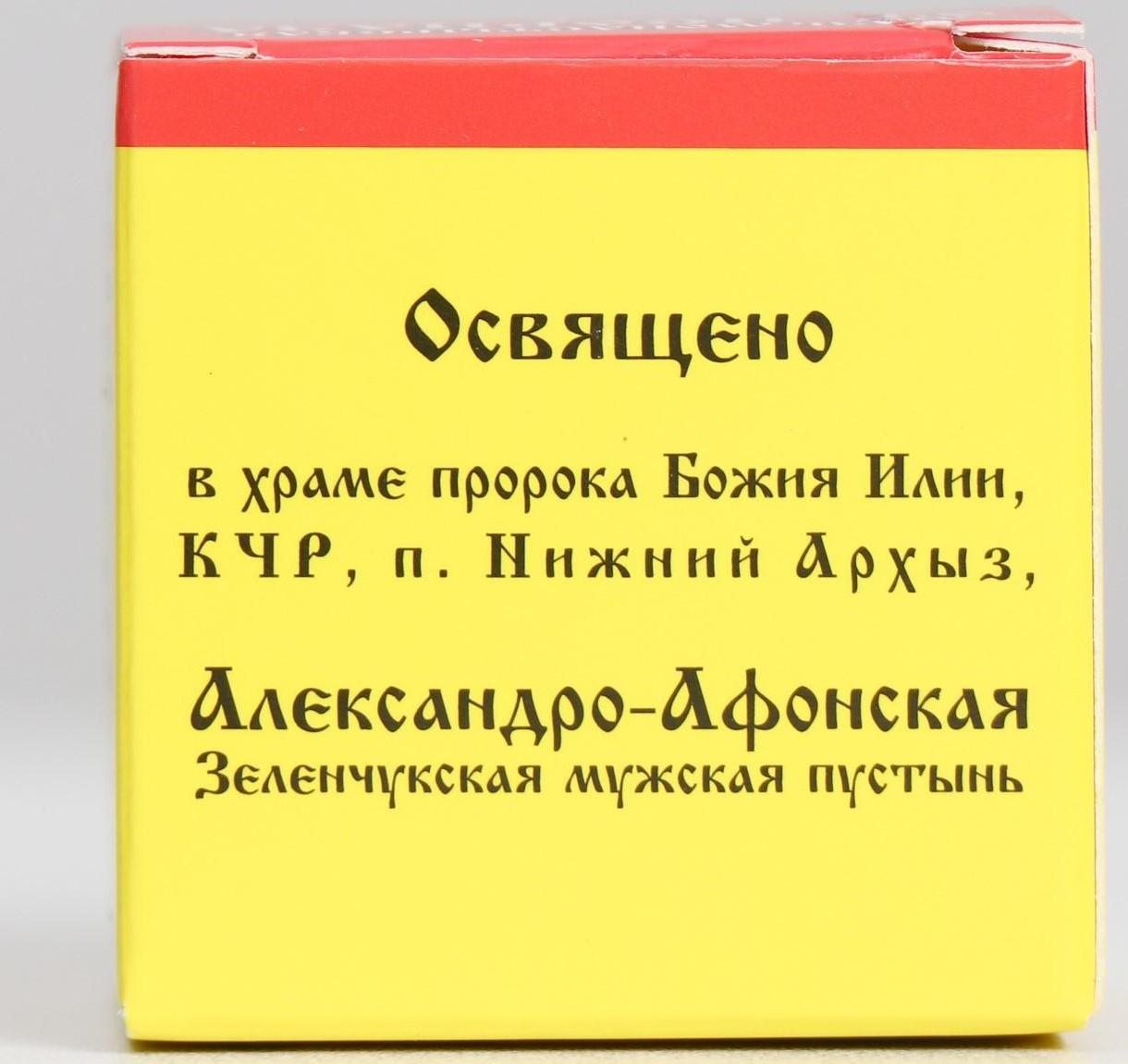 Мазь монастырская «От псориаза», 25 мл