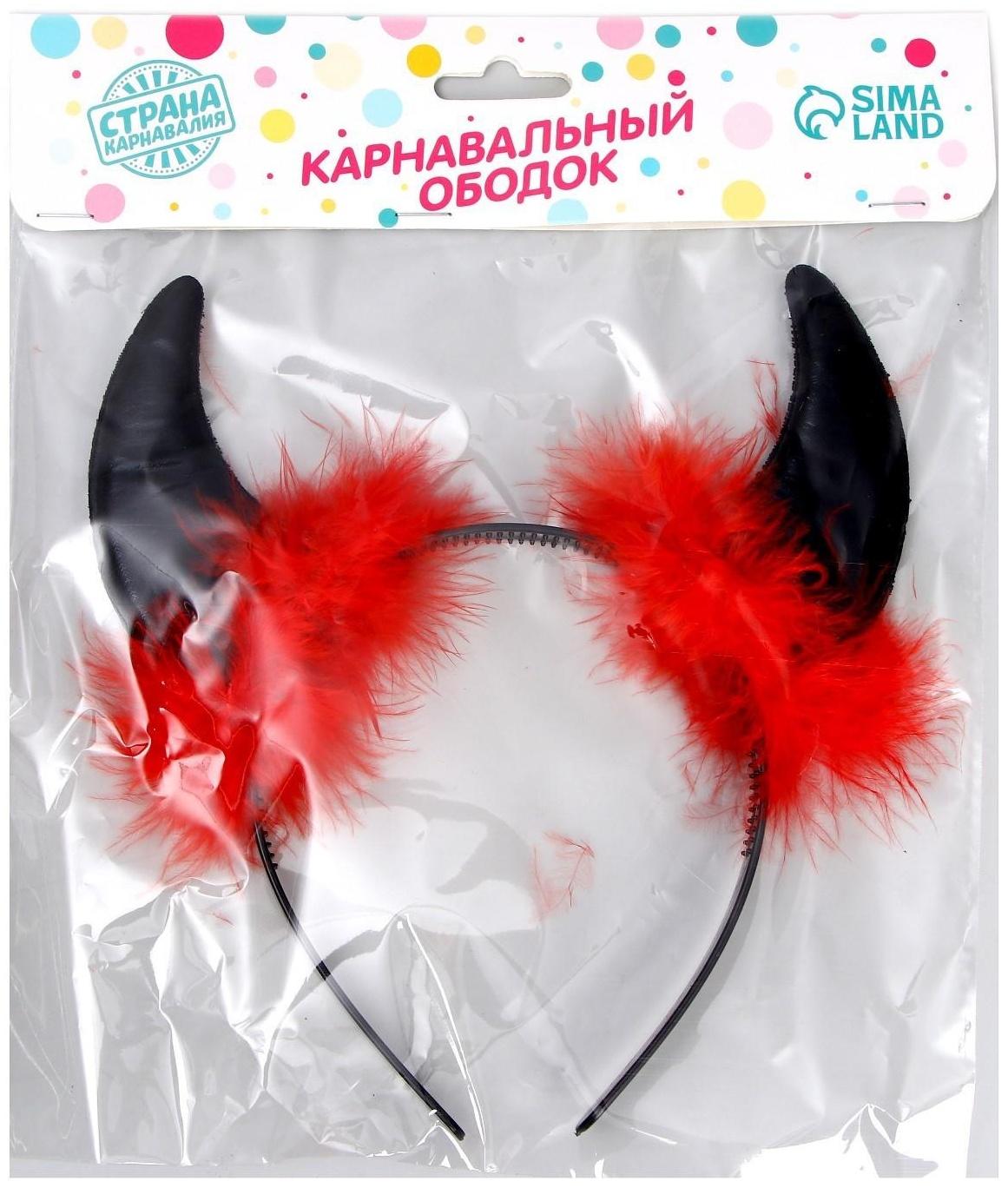 Карнавальный ободок «Рожки»