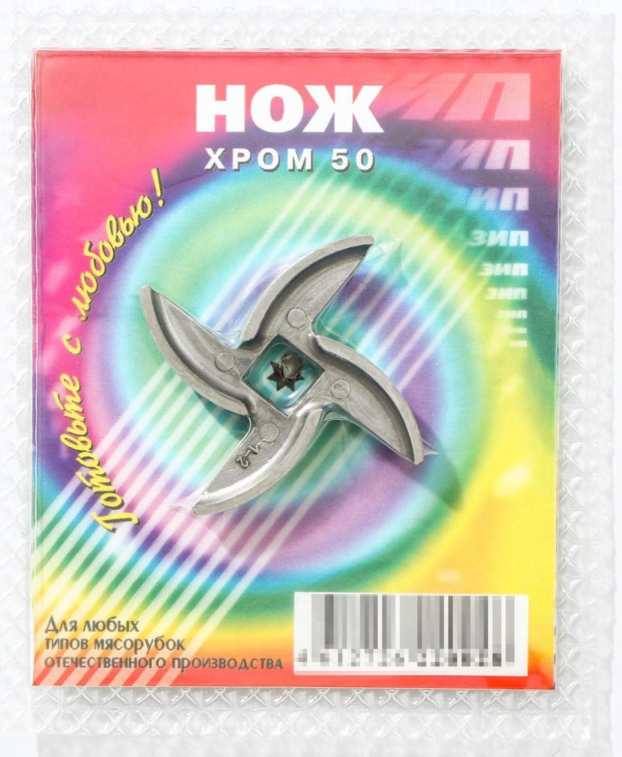 Нож «Хром-50», литой