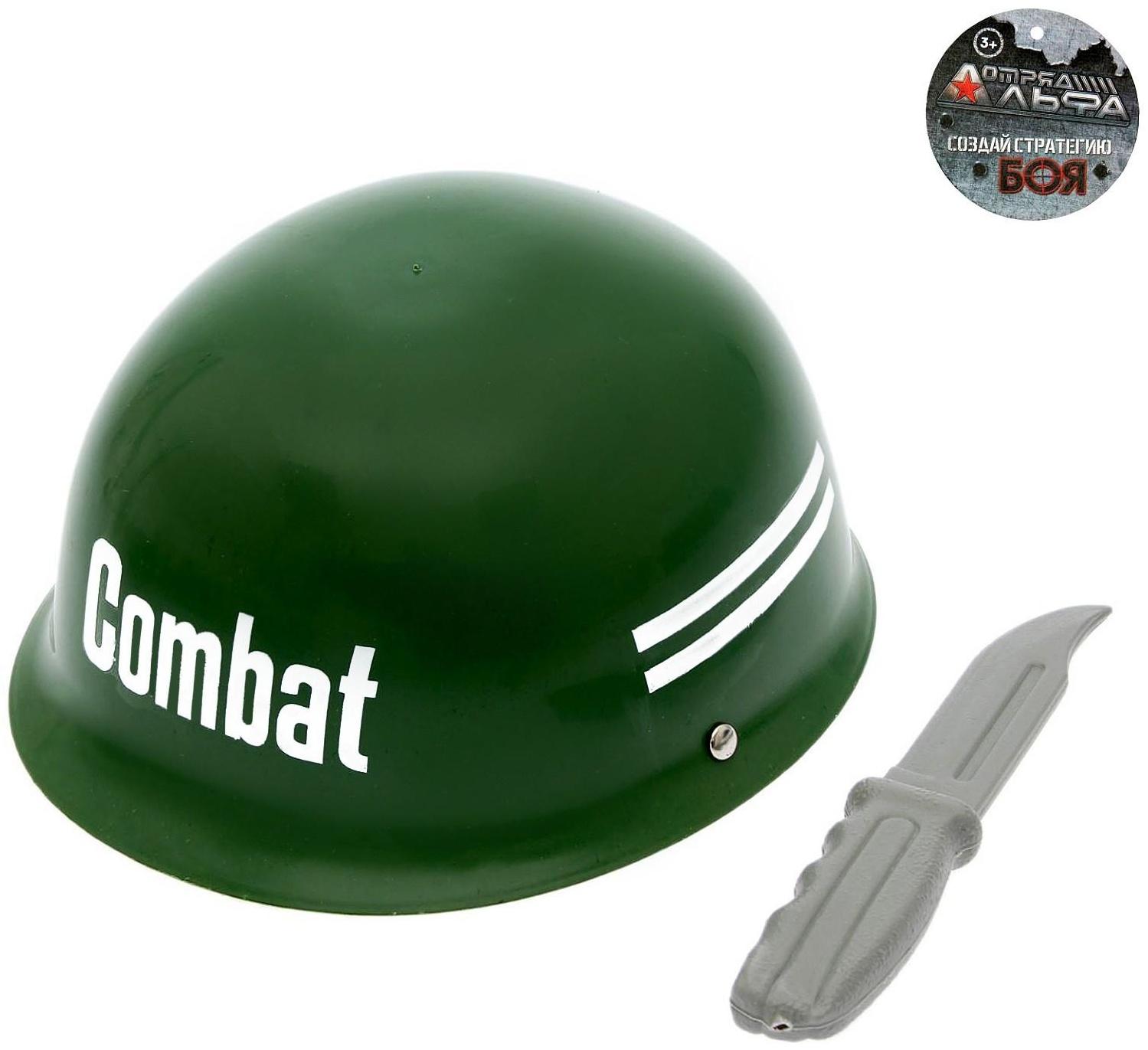 Набор военного «Каска и нож», 2 предмета