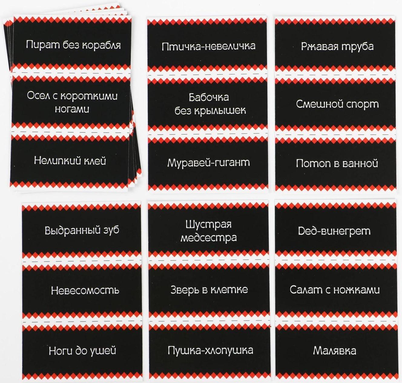 Игра на объяснение слов «Мимы-пантомимы», 10 карт