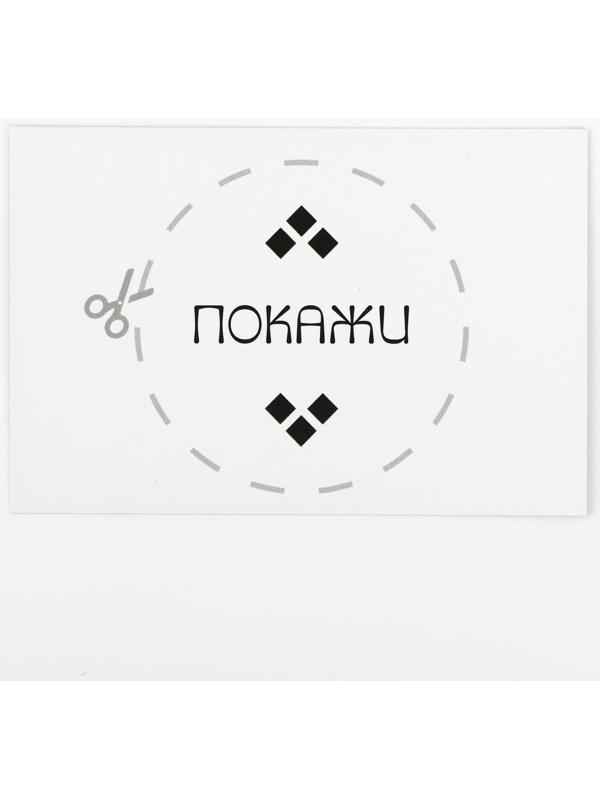 Игра на объяснение слов «Мимы-пантомимы», 10 карт