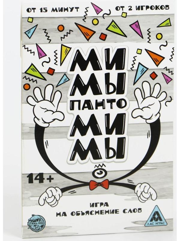 Игра на объяснение слов «Мимы-пантомимы», 10 карт