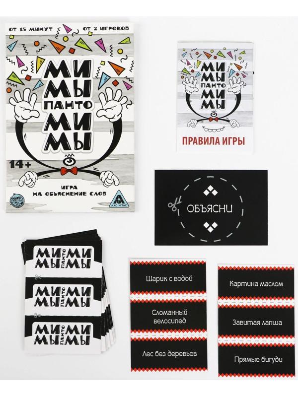 Игра на объяснение слов «Мимы-пантомимы», 10 карт