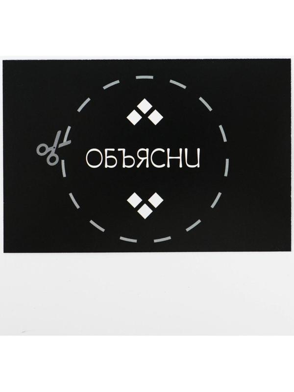 Игра на объяснение слов «Мимы-пантомимы», 10 карт