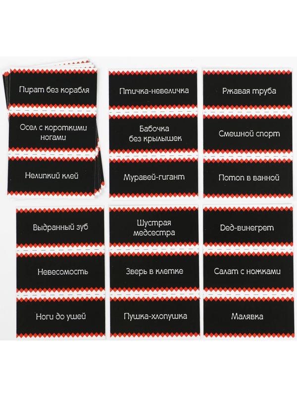 Игра на объяснение слов «Мимы-пантомимы», 10 карт