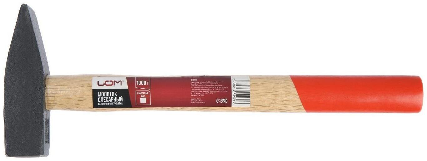 Молоток слесарный ЛОМ, квадратный боек, деревянная рукоятка, 1000 г