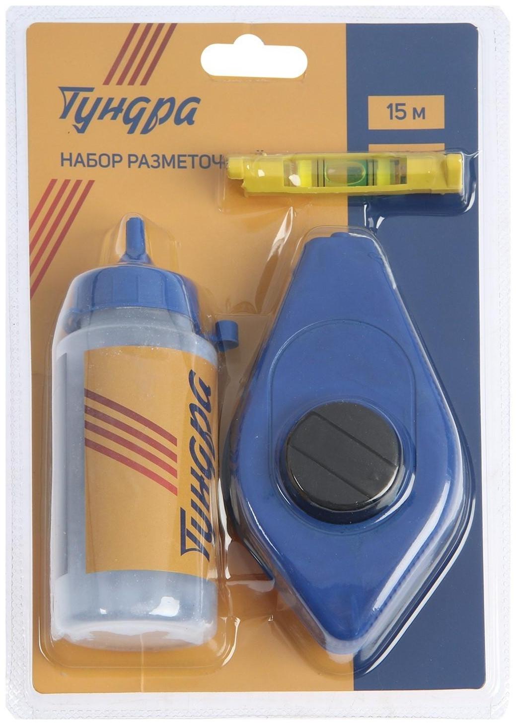 Набор разметочный ТУНДРА, шнур малярный 15 м, красящий порошок 110 г, синий