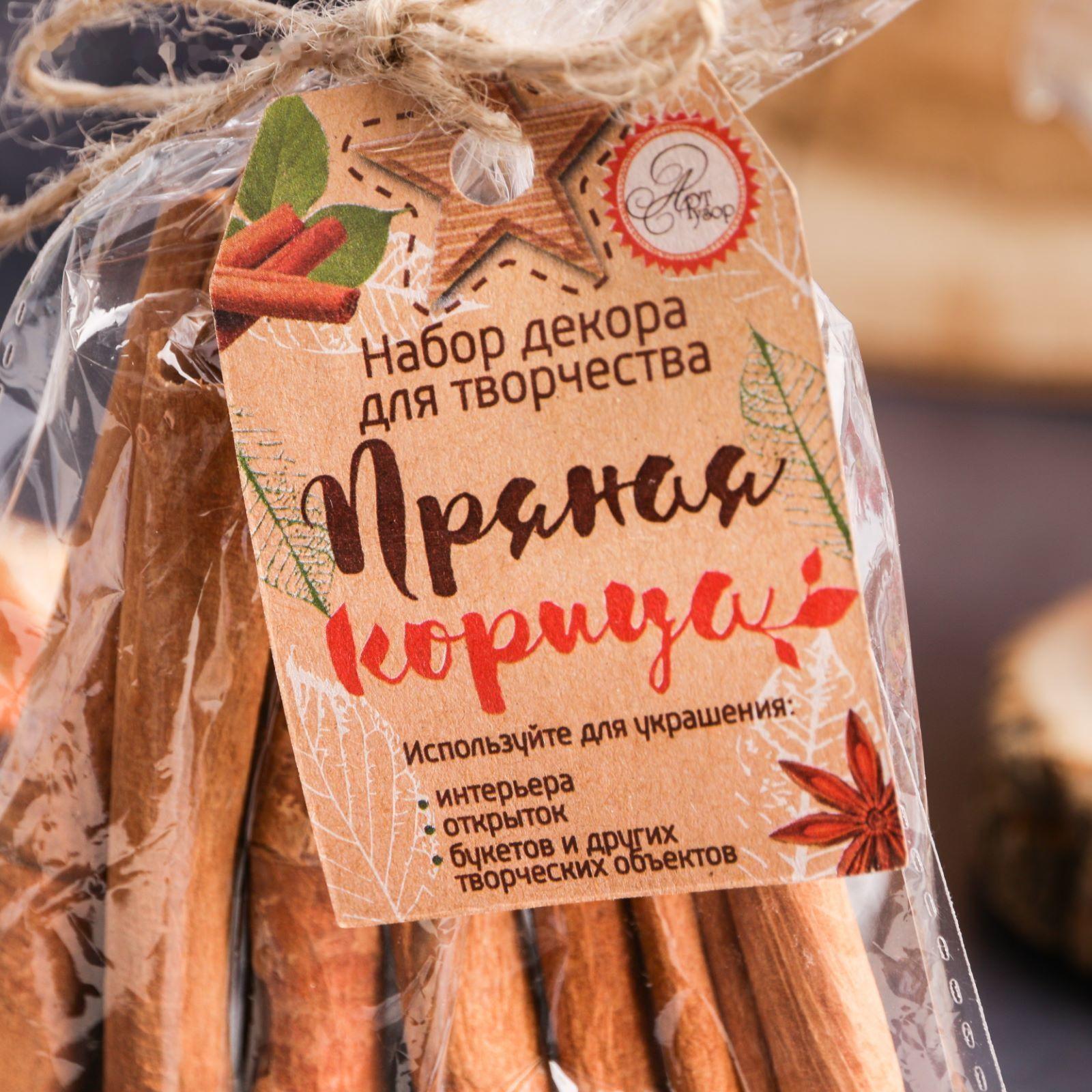 Набор природного декора «Пряная корица»,