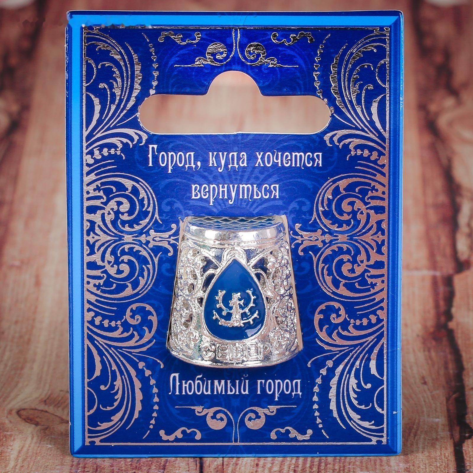 Напёрсток сувенирный «Север»