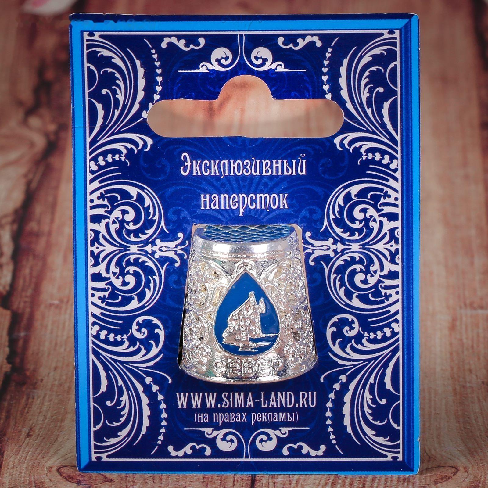 Напёрсток сувенирный «Север»