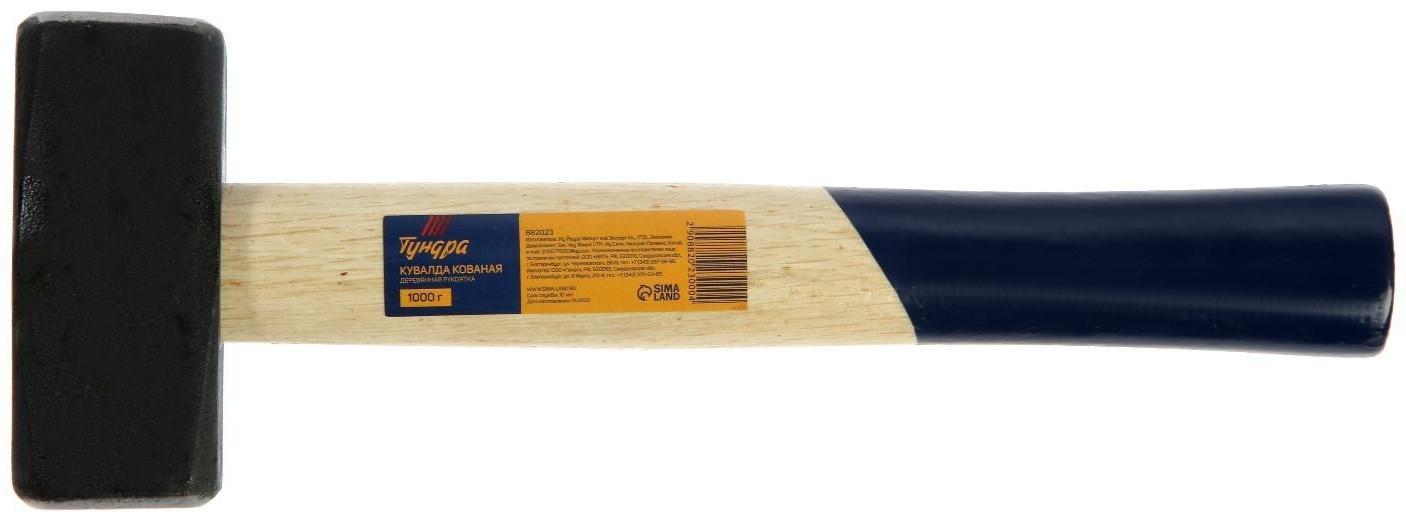 Кувалда кованая ТУНДРА, деревянная рукоятка, 1 кг