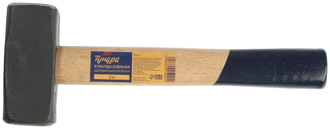 Кувалда кованая ТУНДРА, деревянная рукоятка, 2 кг
