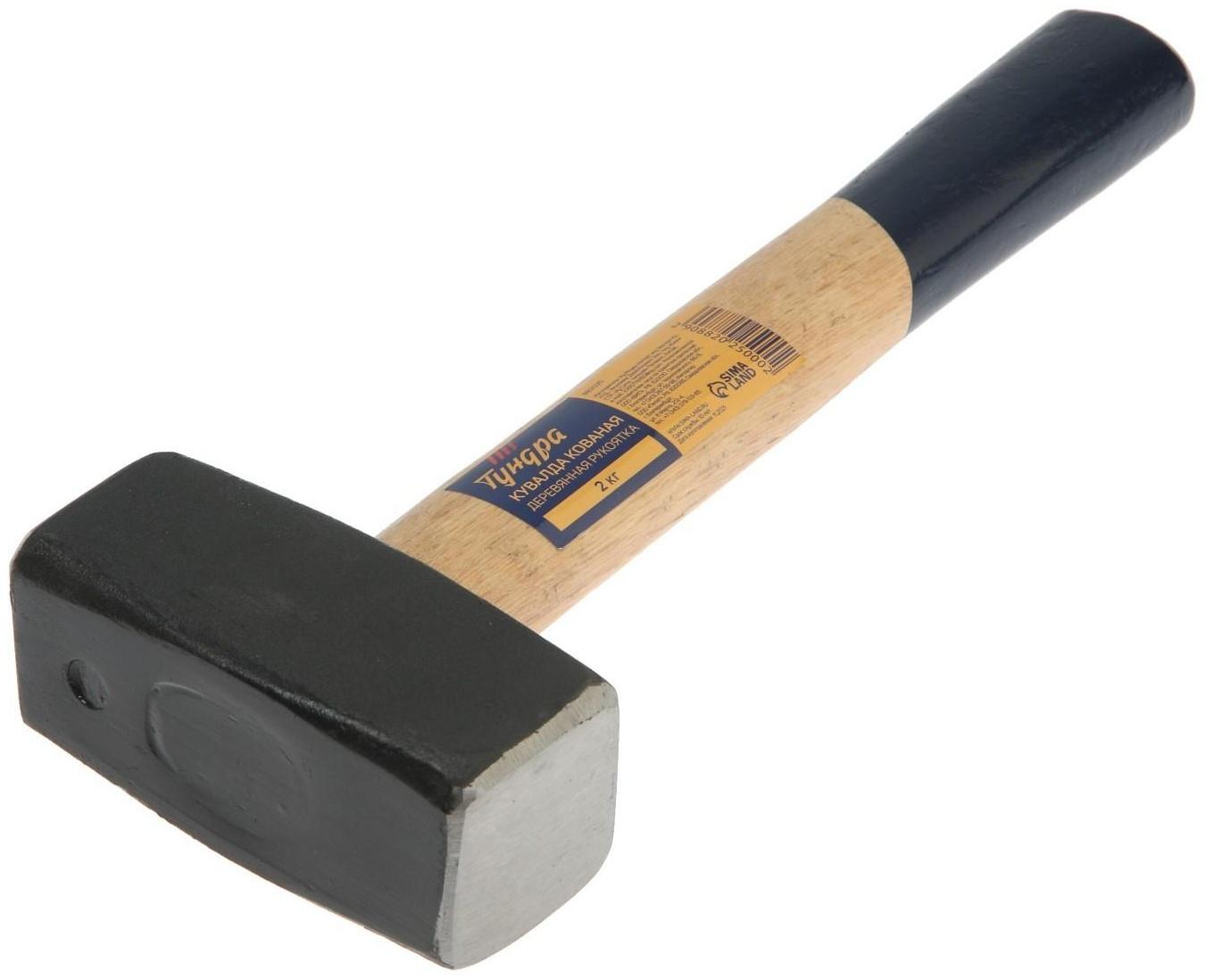 Кувалда кованая ТУНДРА, деревянная рукоятка, 2 кг