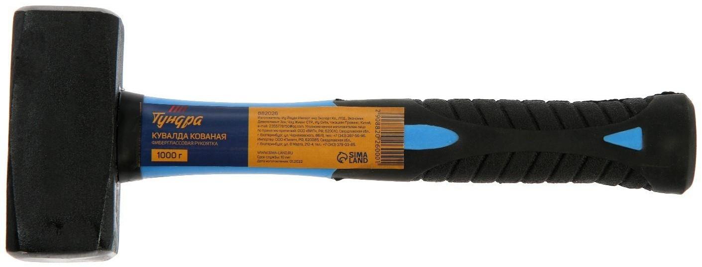 Кувалда кованая ТУНДРА, фиберглассовая трехкомпонентная рукоятка, 1 кг