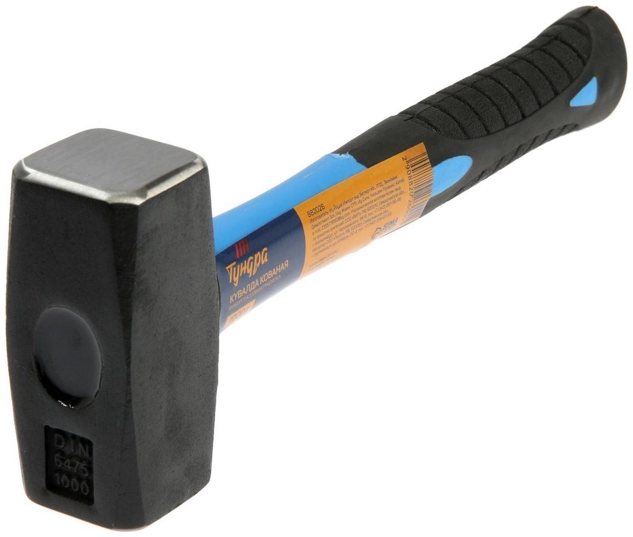 Кувалда кованая ТУНДРА, фиберглассовая трехкомпонентная рукоятка, 1 кг