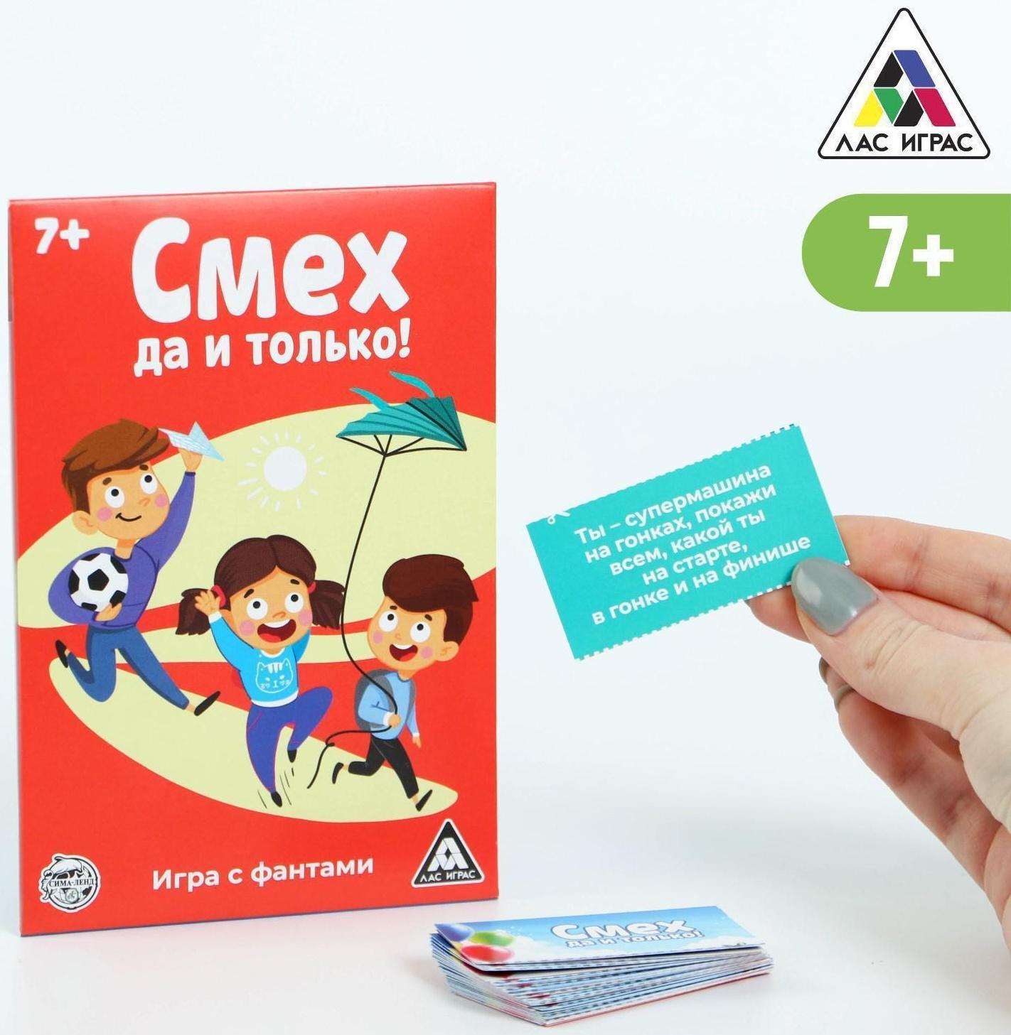 Фанты«Смех, да и только!», 10 карт