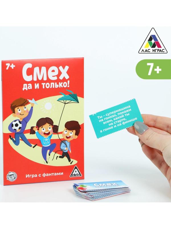 Фанты«Смех, да и только!», 10 карт