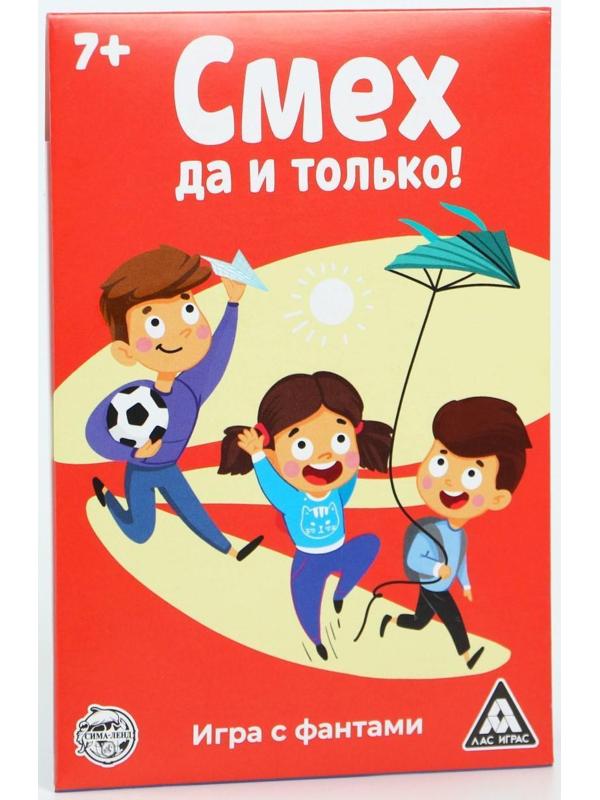 Фанты«Смех, да и только!», 10 карт