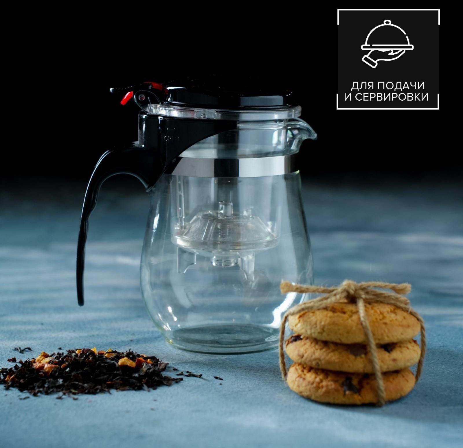 Чайник стеклянный заварочный Magistro «Мехико», 750 мл, с металлическим ситом, пластиковая колба