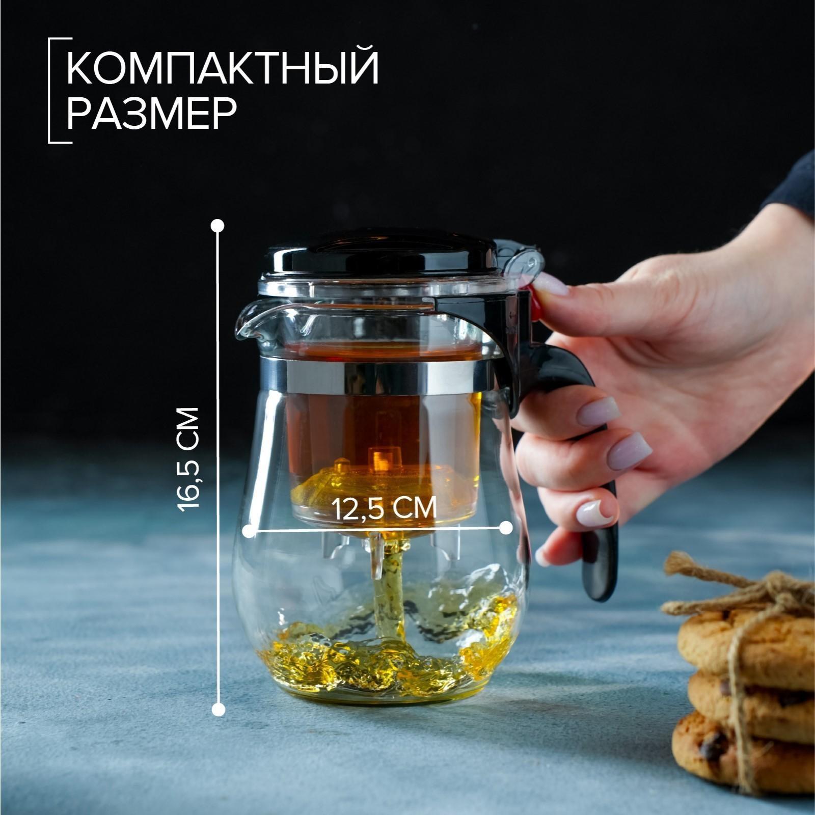 Чайник стеклянный заварочный Magistro «Мехико», 750 мл, с металлическим ситом, пластиковая колба