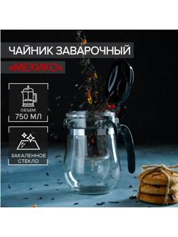 Чайник стеклянный заварочный Magistro «Мехико», 750 мл, с металлическим ситом, пластиковая колба